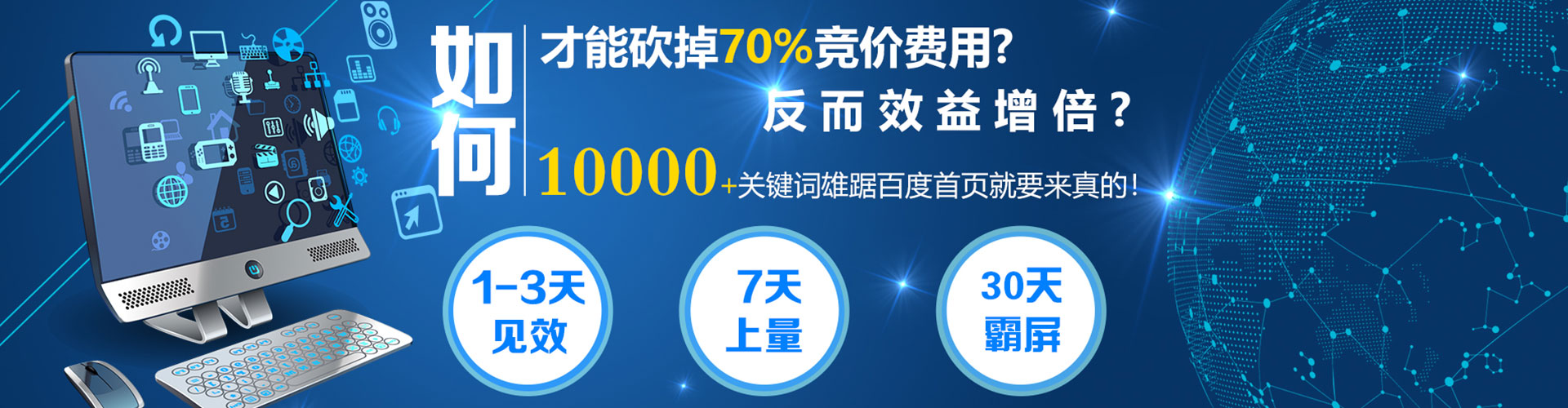 柳城百度平台推广